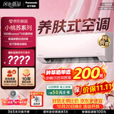 松下小桃苏养肤式空调 1.5匹新一级能效挂机国补 纳诺怡除菌 外机1.5排纯铜管JZ35K610P