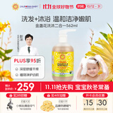加州宝宝（California Baby）金盏花儿童洗发沐浴露二合一562ml 婴幼儿亲肤不伤眼【双有机】