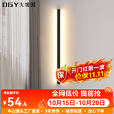 大观园（DGY） 极简壁灯智能家居氛围灯led长条客厅沙发灯背景墙灯中山灯具003O 9716-三色变光80cm-10W