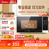 美的（Midea）微波炉家用小型20升转盘加热 智能菜单 一键解冻 杀菌电子除味 薄膜按键（M1-L213C二代）