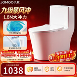 九牧（JOMOO）11322-2-2/31KB-1九级暴风大冲力无棱内壁马桶虹吸坐便器305坑距