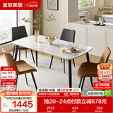 全友家居简约奶油风长方形岩板餐桌客餐厅餐桌椅组合一桌四椅吃饭桌子