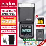 神牛（Godox）TT520III通用型机顶闪光灯兼容佳能尼康索尼单反【TT520III标配+可充电电池套装】