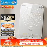 美的（Midea）电磁炉电陶炉 家用2200W大功率 恒匀火加热 电磁灶火锅炉爆炒定时电磁炉以旧换新 C22-MICCA902