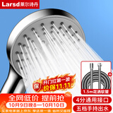 莱尔诗丹（Larsd）增压花洒淋浴喷头套装 洗澡手持花洒头 喷头+软管两件套LD3572