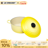 酷彩（Le Creuset）法国进口珐琅锅铸铁22/24/26cm圆形锅汤锅焖蒸炖煮锅煲汤微压锅 【2-4口之家】尼斯阳光 22cm