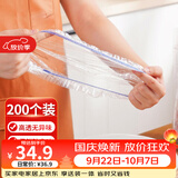 SP SAUCE保鲜膜套200只食品级一次性保鲜膜罩高透保鲜袋饭菜保鲜套