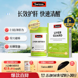 Swisse斯维诗2代护肝 胆碱奶蓟草片120片【+99元换购】养肝解酒醒酒30片