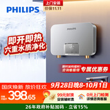 飞利浦（PHILIPS）即热式小厨宝电热水器 5500W智能无极变频 即开即热迷你厨房热水宝京东自营 小尺寸AWH2308/93