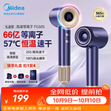 美的（Midea）高速电吹风 66亿等离子护发吹风机 家用负离子护发吹风筒 智能数显屏FG505蓝  生日礼物