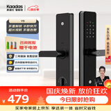 凯迪仕（KAADAS）智能门锁 指纹锁 防盗门锁密码锁 入户门电子智能锁 V9