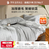 罗莱家纺 全棉加厚磨毛四件套冬季纯棉被套床单床上用品 灰220*250