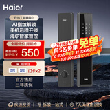 海尔（Haier）智能门锁E16指纹锁防盗门密码锁电子锁执手锁