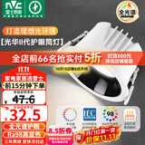 雷士（NVC）LED筒灯客厅卧室嵌入式天花灯9瓦黑杯暖白全光谱护眼【光华】Ra98