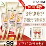 潘婷三分钟奇迹桃桃护发素白桃乌龙香发膜160ml*3+30ml*2