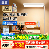 惠普近视防控普瑞防蓝光学生学习阅读台灯落地儿童卧室床头护眼大路灯