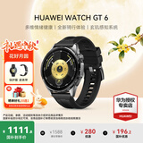 华为（HUAWEI）手表WATCH GT 6【咨询享优惠】运动智能两周续航蓝牙通话体温心率健康监测送男女士朋友礼物5pro 46mm雅丹黑【皮表带+贴膜】