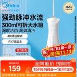 美的（Midea）冲牙器高频脉冲清洁牙缝可拆大水箱便携式长续航4模式4喷头家用旅行正畸适用MC-BJ0102节日礼物