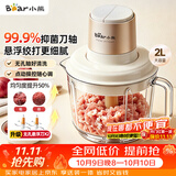 小熊（Bear）绞肉机小型家用 绞馅机打肉馅机搅肉机 碎肉机搅拌机 绞肉绞菜一体机QSJ-K03N5悬浮刀