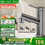 四季沐歌面盆水龙头系列漱口抽拉式洗脸盆水龙头冷热卫生间台盆龙头