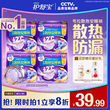 护舒宝 【速干防漏】考拉散热安睡裤M码16条安心裤夜安裤裤型卫生巾自营