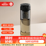 米家磁弹泡茶杯 Tritan 茶水分离杯 800mL 学生运动便携水杯