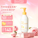 Mama&Kids儿童乳液面部保湿补水滋润身体乳200ml 3岁+日本原装进口