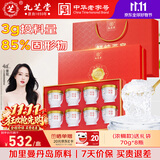 九芝堂鲜炖燕窝70g*8瓶[投料3g/瓶]低糖即食送长辈礼物节日礼品礼盒