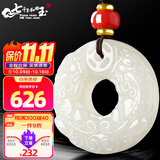 7000年和田玉吊坠貔貅吊坠平安扣男女款 约36mm
