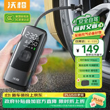 沃橙车载充气泵汽车轮胎打气泵打气筒自行车电动车便携无线测压理想I9