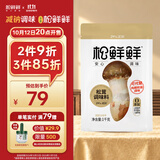 松鲜鲜 松茸调味料1kg【减钠29% 0添加】可代替盐鸡精味精煲汤炒菜调味