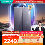 华帝【高端增压零冷水i12571B】16升5A一级恒温下置风机小恒星燃气热水器天然气G5L 以旧换新上门安装
