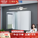 欧普照明（OPPLE）照明LED镜前灯卫生间镜柜灯化妆镜灯浴室化妆灯现代简约 【镜柜普通版】8.5瓦 长50厘米