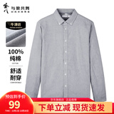 与狼共舞【纯棉透气】衬衫男新疆长绒棉秋冬季商务通勤百搭男士长袖衬衣 015深灰 L 175/92A