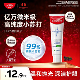 高露洁（Colgate）劲白小苏打竹炭薄荷美白牙膏180g洁净去渍清新口气除口臭成人牙膏