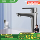 四季沐歌（MICOE）面盆水龙头304不锈钢冷热浴室卫生间洗脸盆台盆通用枪灰色M-C2013