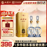西凤酒海窖龄 20年品鉴酒 52度 凤香型白酒 500ml*2瓶 节日送礼自饮