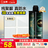 立邦优氧聚脲美缝剂防霉耐黄变瓷砖地砖专用防水防霉美缝剂 玉脂白