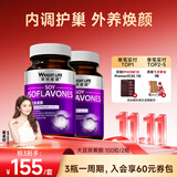 萊特維健大豆异黄酮女性营养品内分泌调理更年期保养补雌激素进口2瓶装