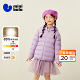 迷你巴拉（minibala）【防水透湿】男女童保暖连帽三防保暖儿童羽绒外套秋冬 粉紫70005 【白鸭绒-1000+洁净度】 140 【充绒量59.1g】