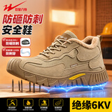 双星八特劳保鞋男士防砸防刺加宽塑包头绝缘6KV专业电工冬季加绒舒适耐磨安全防护 【防砸防刺绝缘6KV】SX17加绒款 40