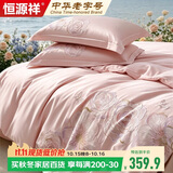 恒源祥四件套 100%新疆长绒棉A类全棉重工刺绣套件 纯棉裸睡床单被套婚嫁送礼床品200*230cm
