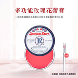 Rosebud Salve玫瑰花蕾膏润唇膏唇膜补水保湿护唇秋冬防干裂脱皮美国送女生礼物 玫瑰花蕾膏22g