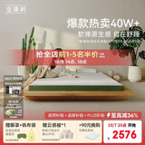 金橡树泰舒天然乳胶床垫泰国进口原液宿舍租房可定制1.8*2米 软硬适中