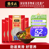 张宝山铁棍山药粉条500g*4袋 正宗红薯粉丝酸辣粉火锅食材河南特产