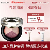 兰瑟（LANSUR）琉晶绚彩眼影 三色珠光哑光大地色金色眼影腮红修容一体粉棕色调 17#微醺酒红