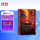 普罗米修斯的火种   65篇人物传记讲述西方2000年的自由发展史