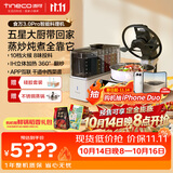 添可（TINECO）11.11开门红 智能料理机食万3.0pro家用全自动炒菜机器人多功能多用途电蒸锅电炒锅电煮锅
