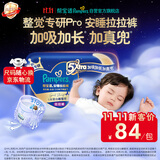 帮宝适新安睡拉拉裤XL26【整觉专研】夜用透气超薄干爽婴儿尿不湿纸尿裤