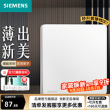 西门子（SIEMENS）86型墙壁开关插座面板 哑光磨砂 睿宸系列象牙白色 一位多控 中途开关 【三地控制一灯 和一开双控搭配用】